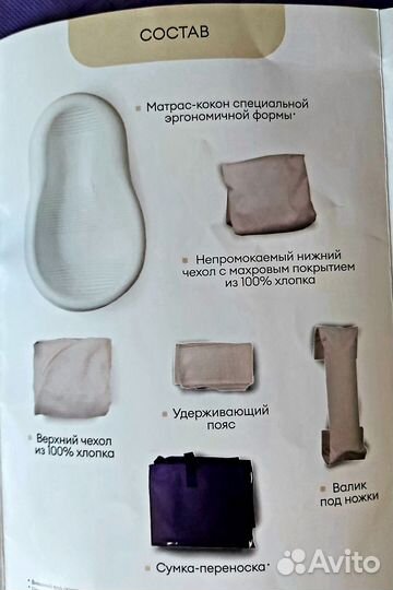 Ортопедический кокон зевушка Россия + ванна