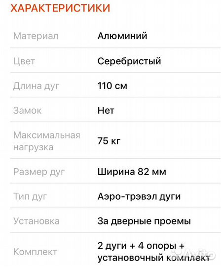Рейлинги на крышу Greta