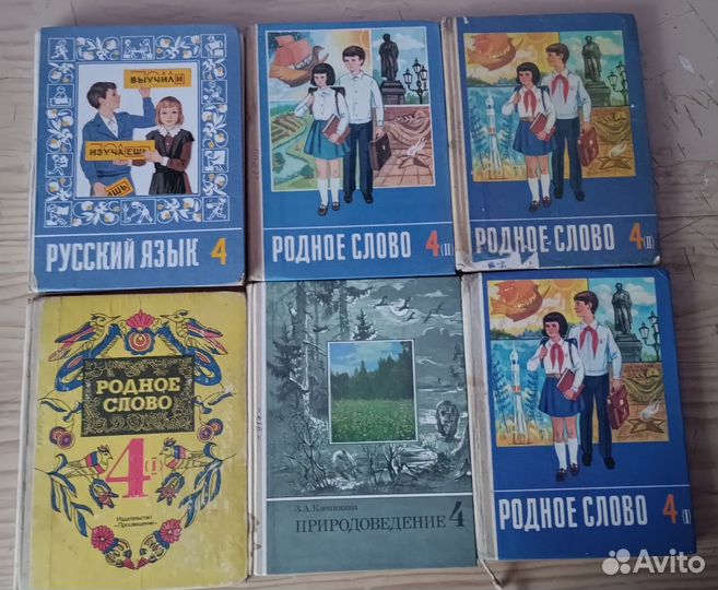 Учебники советские СССР 1,2,3,4 кл