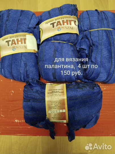 Нитки швейные,пряжа,пуговицы