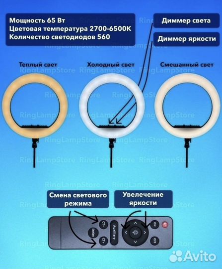 Кольцевая лампа 54 см бу