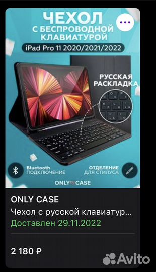 Чехол клавиатура для iPad pro 11