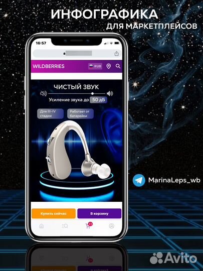 Инфографика для маркетплейсов, дизайн карточек