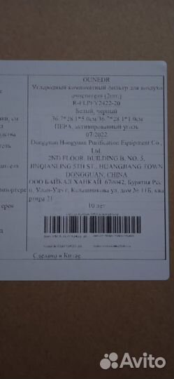 Новый фильтр на воздухоочиститель Pfilips