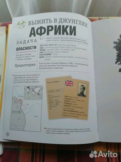 Энциклопедия Первопроходцы