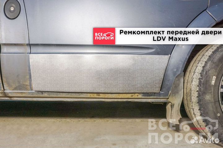 LDV Максус пенка ремонтная