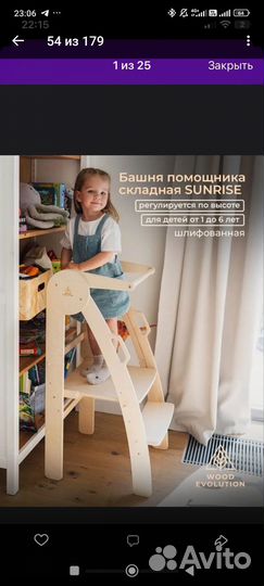 Башня помощника монтессори с доской бу