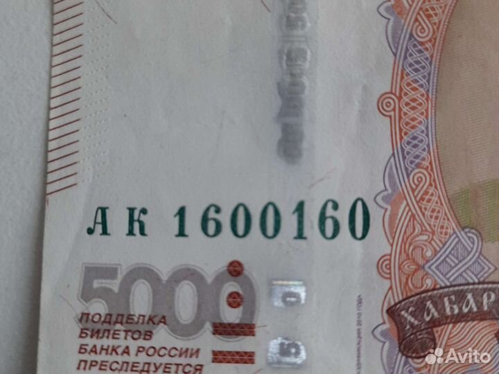 Красивый номер банкноты