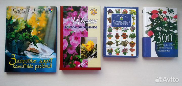 Уход за растениями, уют в доме