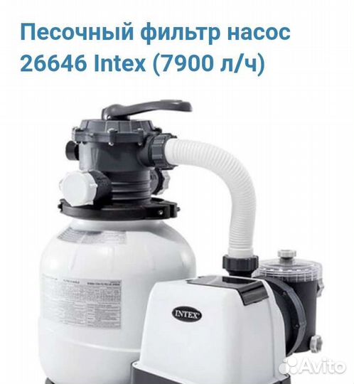 Фильтр для очистки воды в бассейне