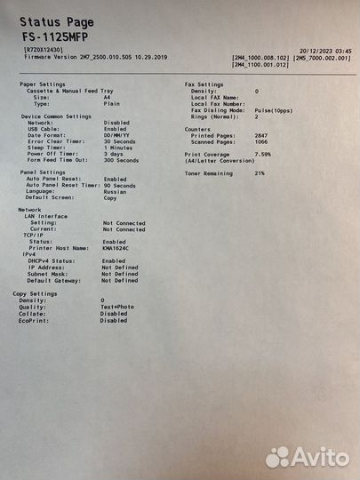 Принтер Мфу лазерный kyocera