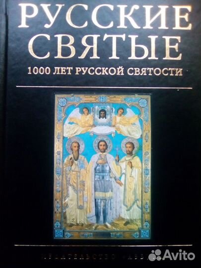 Русские художники + Образ Богоматери 2кн.новые