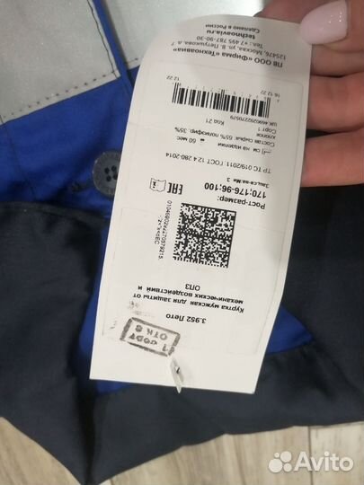 Спецодежда летняя