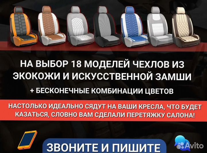 Чехол для сидений машины honda