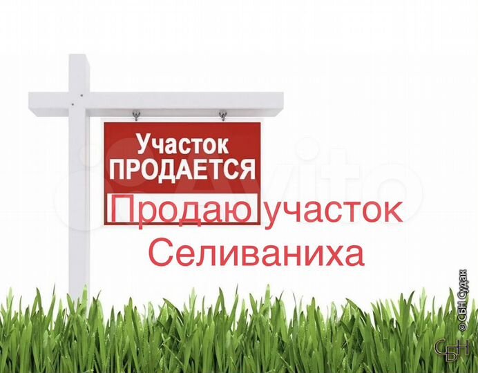 Участок 12 сот. (СНТ, ДНП)