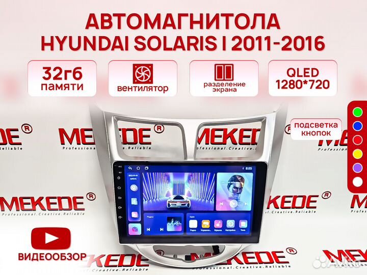 Автомaгнитолa для Hyundai Solaris 2011-2016