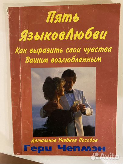 Брайан Трейси, Алан и Барбара Пиз