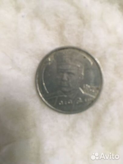 Манета 2 рубля