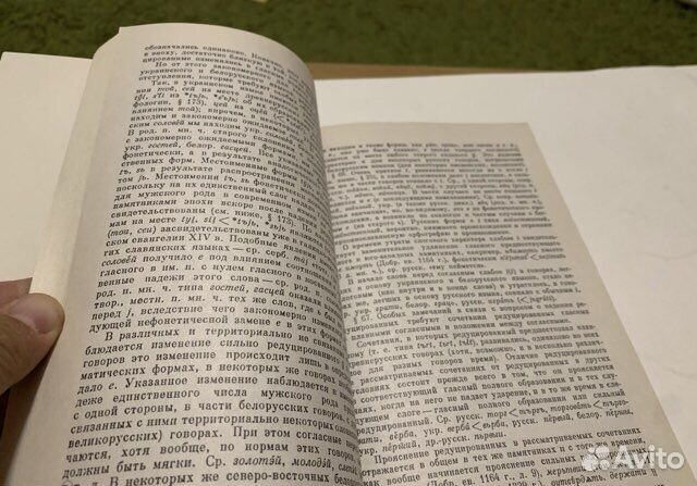 Борковский. Историческая грамматика русского языка