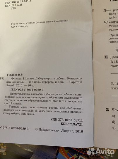 Лабораторные работы и к/р по физике 11 класс