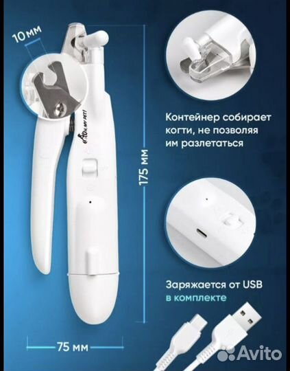 Когтерез + гриндер (электрический/беспроводной)