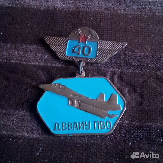 Знак двваиу пво RRR