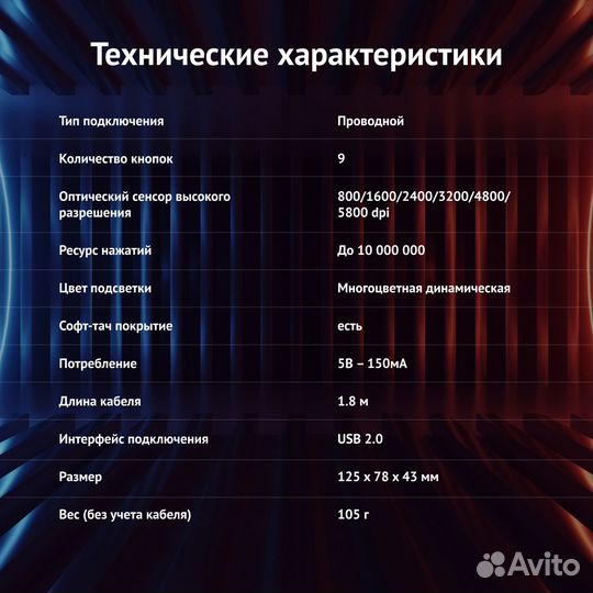 Игровая мышь 727G anubis 6400 dpi (новая)