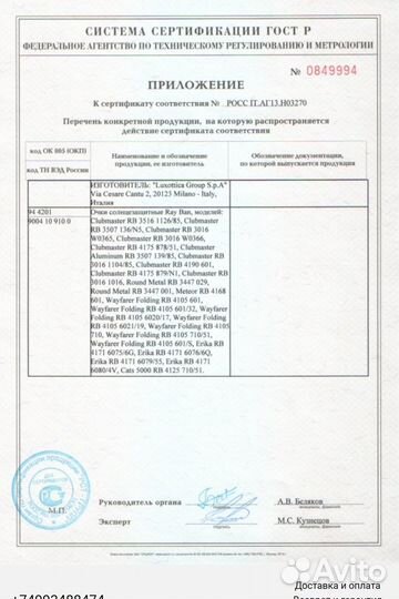 Ray-Ban Marshal RB3648 002/71(49х19)