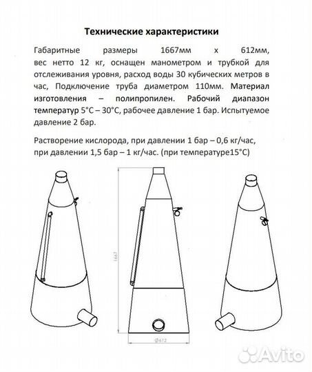 Оксигенератор на 30 кубов для узв (KKd7h9)