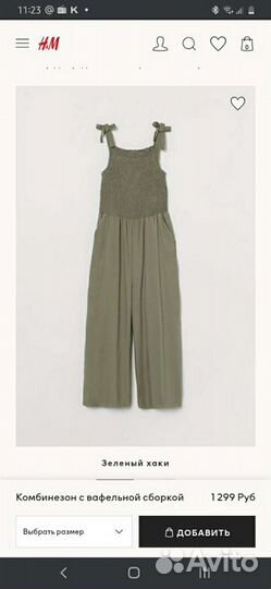 Комбинезон платье H&M