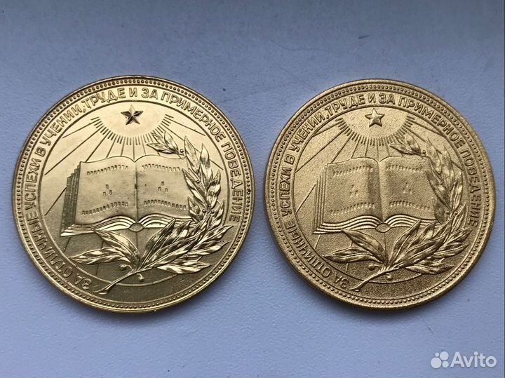 Медали школьные 1960-2021 года