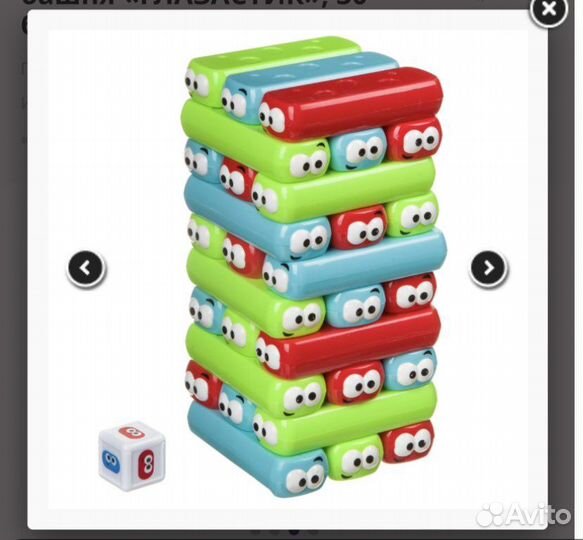 Настольная игра