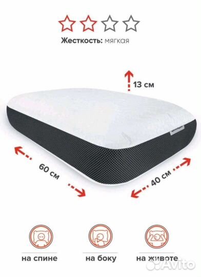 Подушка ортопедическая новая