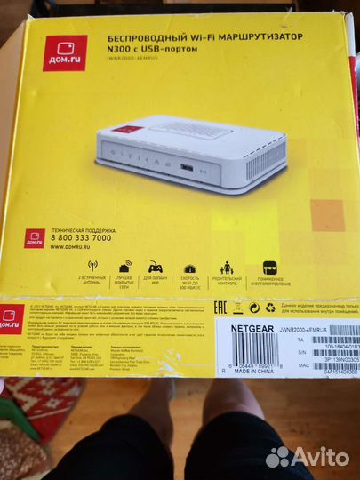 Маршрутизатор беспроводный