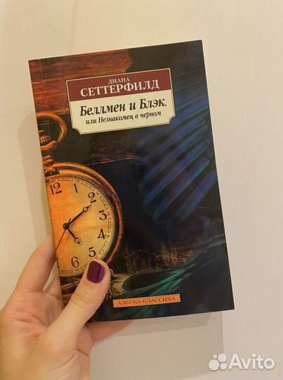 Сеттерфилд