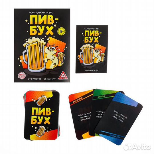 Карточная игра «пивбух»