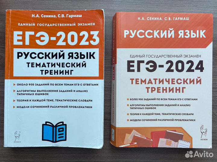 ЕГЭ русский язык