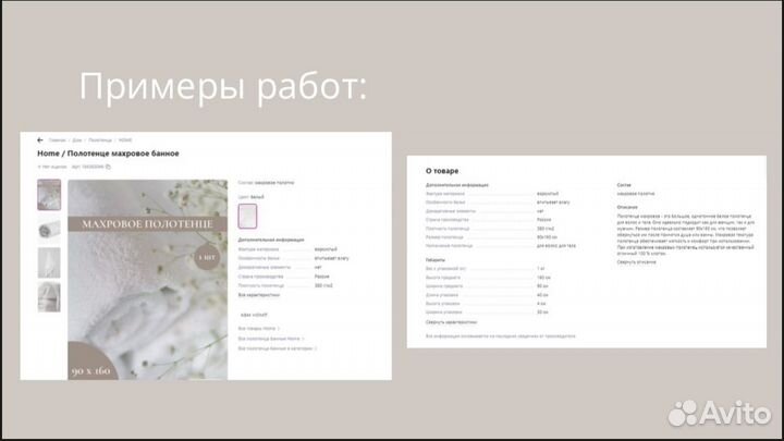 Менеджер wildberries