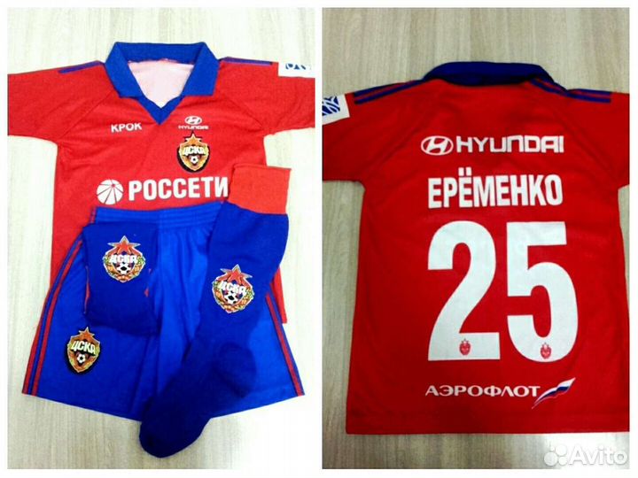 Детская футбольная форма