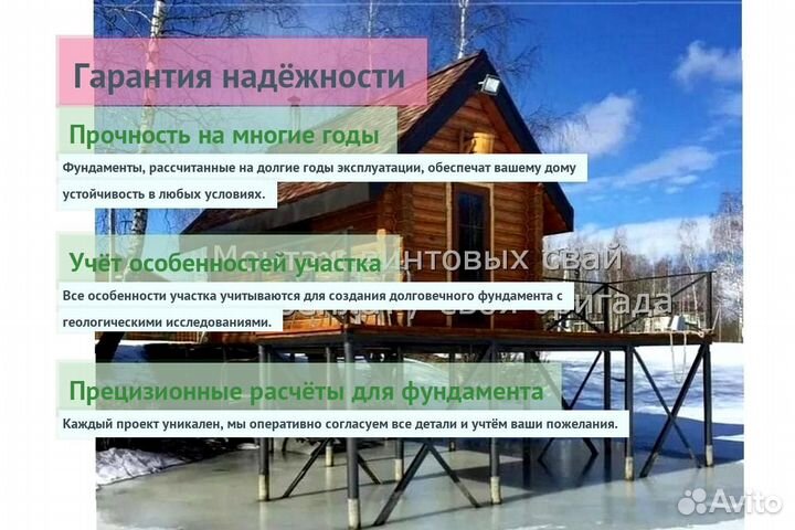 Сваи Винтовые Для Фундамента