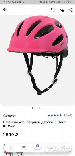 Велошлем детский