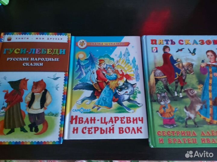 Детские книги