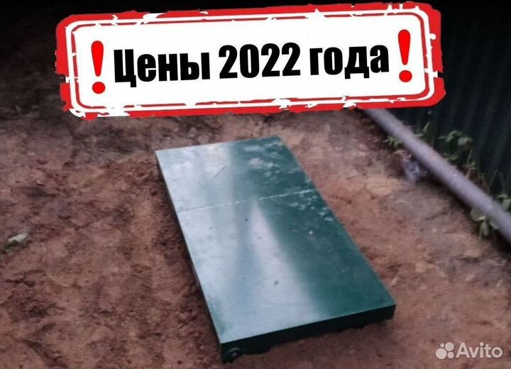 Септик Евролос био