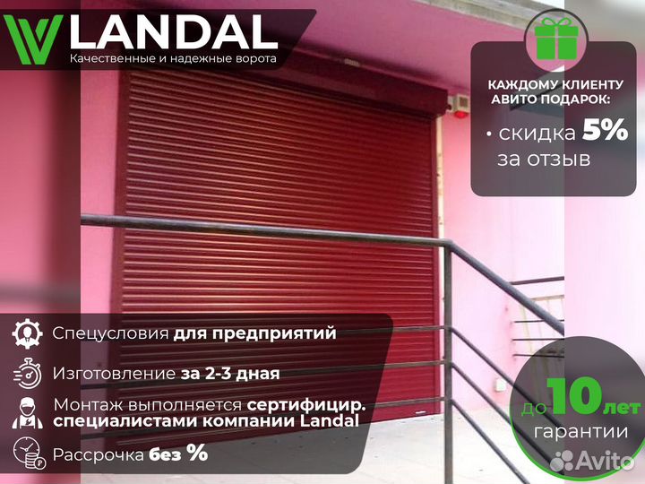 Подъёмные гаражные ворота