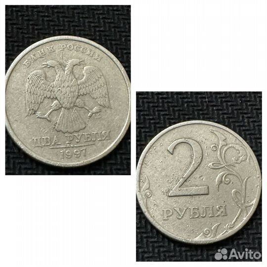 Коллекция монет 2 рубля 1997 года ммд,спмд