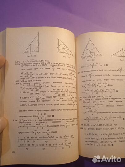 Сборник задач по математике для поступающих в вузы