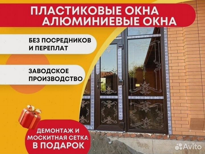 Пластиковые окна