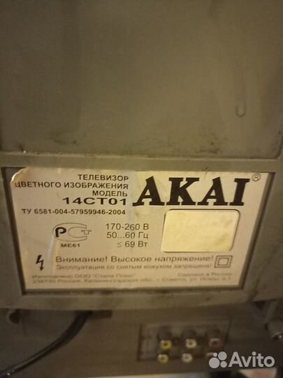 Телевизор akai