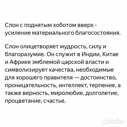 Статуэтка Слон большой
