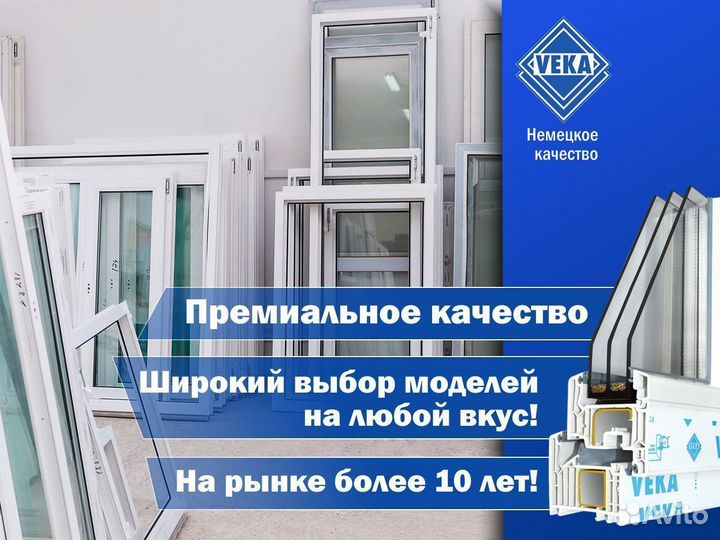 Окна пвх премиум